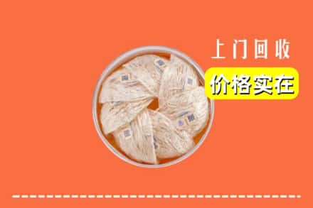 玉州区回收燕窝