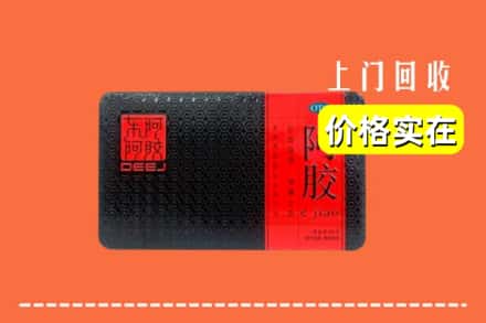 诚信求购:玉州区高价回收阿胶