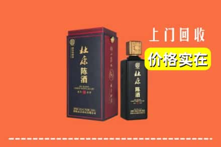 收购资讯:玉州区回收杜康