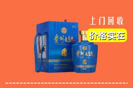 收购资讯:玉州区回收贵州大曲