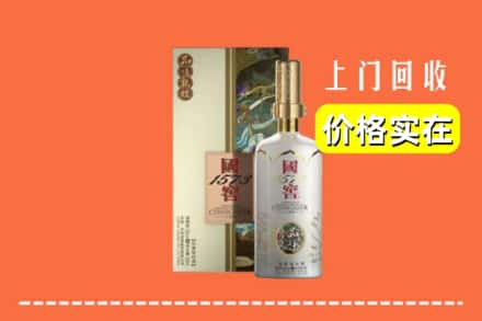 收购资讯:玉州区回收国窖1573