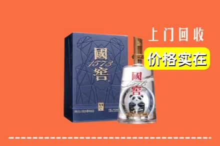 收购资讯:玉州区回收国窖