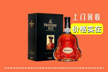 玉州区回收轩尼诗