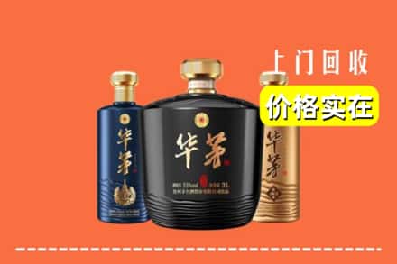 玉州区求购高价回收华茅酒