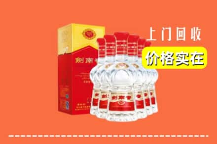 玉州区求购高价回收剑南春