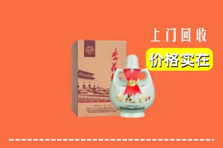 玉州区回收杏花村酒