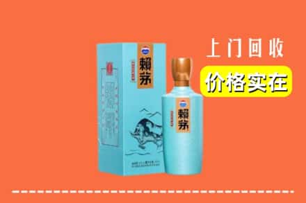高价收购:玉州区上门回收赖茅