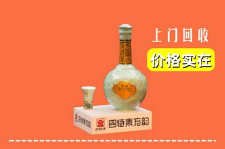 诚信求购:玉州区高价回收四特酒
