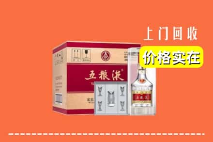 玉州区回收五粮液