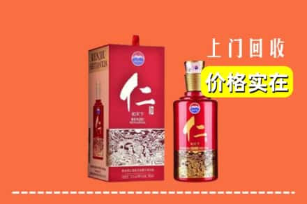 玉州区回收仁酒