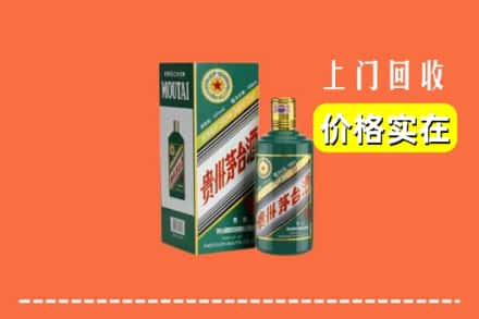 玉州区回收纪念茅台酒