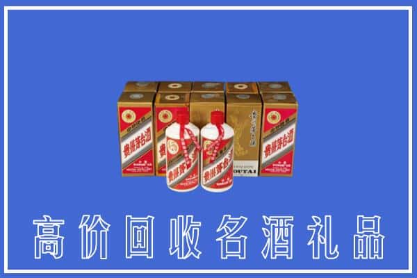 诚信求购:玉州区高价回收茅台酒多少钱